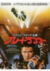 Blade Runner (1982)4.jpg